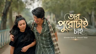 Tor Purotai Chai | তোর পুরোটাই চাই | Shiekh Sadi ft. Abanti Sithi | OST Opurno Prem