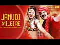 Download Lagu Janudi Milgi Re Rajasthani Dj Song 2019 - Superhit Marwadi Rajasthani Song - Yuvraj Mewadi