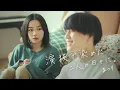Download Lagu 演技で染めた二人の日々に。/ まつり（Days Painted With Lies / Matsuri）【Official Music Video】