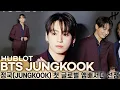 Lagu [4K] BTS JUNGKOOK at HUBLOT Event | Stunning Visuals \u0026 $45,000 Luxury Watch (Focus Cam)