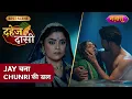 Lagu Jay Bana Chunri Ki Dhaal | Dahej Daasi | Best Scene | Sayantani Ghosh | Nazara TV