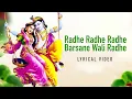 Lagu LYRICAL VIDEO Radhe Radhe Barsane wali Radhe राधे राधे बरसाने वाली राधे [84 kos yatra]