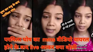  parmila ghosh mms live parmila ghosh ka mms video 