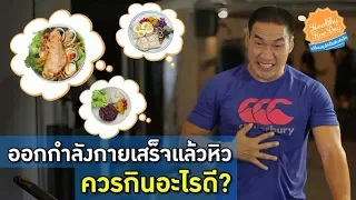ทำไมการไม่กินหรืออดอาหารจึงทำให้กล้ามเนื้อเราลดลง และส่งผลต่อการลดน้ำหนักอย่างไร