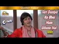 Lagu Sari Duniya Ka Bhoj Hum Uthate Hai ((Eagle Jhankar)) Coolie(1983))_with | Dolby Digital | GEET MAHAL