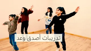 تدريبات أصدق وعد خمسة أضواء 