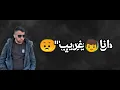 A5rass - Ana Baree2 (Official Music Video) | الأخرس - أنا بريء