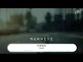 劉若英 - 爲愛癡狂『想要問問你敢不敢』【動態歌詞Lyrics】