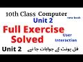10th computer unit 2 exercise solved all solved questions unit 2 computer 10th class