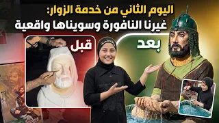فطومه قررت تغير تشابيه الامام العباس 