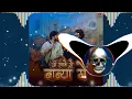Download Lagu Mera Ji Lage Baba Me New Haryanvi (Aman Jaji) Remix Song Full Hard JBL Bass King DJ Rakbir Karnal Se
