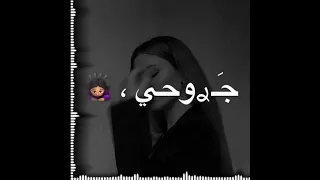 قلبي تعود عالوجع ودموعي نشفو حالات واتساب 