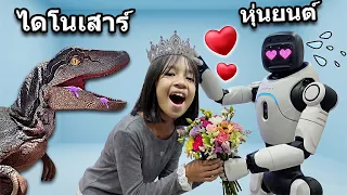 หุ่นยนต์ ai กับไดโนเสาร์ ที่งานวิทยาศาสตร์แห่งชาติ 2569 | บริ้งค์ไบรท์