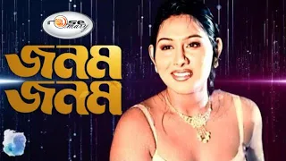 janam janam bangla movie song hd mou bijoy khan milon anima d costa film song