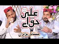 Download Lagu New Qasida 2025 | Ali Haq ay Ali Beshak ay | Mastani bradran