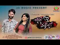 Download Lagu LOVE STORY | NEW SAMBALPURI SONG | UMAKANT BARIK | LIPSA MAHAPATRA | ZANAK SETH |JS MUSIC PRODUCTION