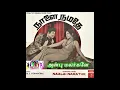 Download Lagu #SPB_TMS_Rare_Song 1975_22 | Anbu Malargale Nambi Irungale  Naalai Namathe - அன்பு மலர்களே நம்பி