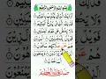 Download Lagu Surah Maun | Surah Al-Maun | Surah Maun Tilawat | Surah Maun 7 Times | Learn Quran