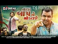 Download Lagu Tara Baap Ne Mokal Je (Audio) | Pravin Luni | Dj Remix 2024 | DJ DIPAK