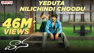 yeduta nilichindi choodu video song vaana video songs vinay meera chopra