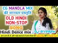 Download Lagu Old Hindi Non-Stop Song Hindi Dance mix CG MANDLA MIX की शानदार प्रस्तुति Dj Siyaram CG MANDLA MIX