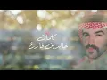 زايد بن سابر - أنا وأنتي (حصرياً) | 2022