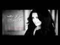 Yara - Hawel Marra (cover) حاول مرة