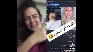 بنت بتشخر و هي بتضحك 