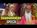 Brahmanandam Extraordinary Speech @ Sri Ganapathy Sachchidananda Swamiji's 75th Birthday
