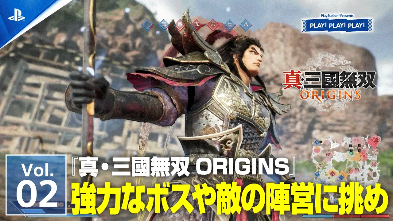 『真・三國無双 ORIGINS』Vol.2 ❘ PLAY! PLAY! PLAY!
