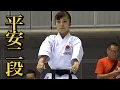 Download Lagu 【Karate, Kata】\
