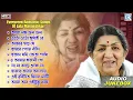 Lagu Evergreen Romantic Songs | Lata Mangeshkar Hits | Bengali Film Hits | Audio Jukebox