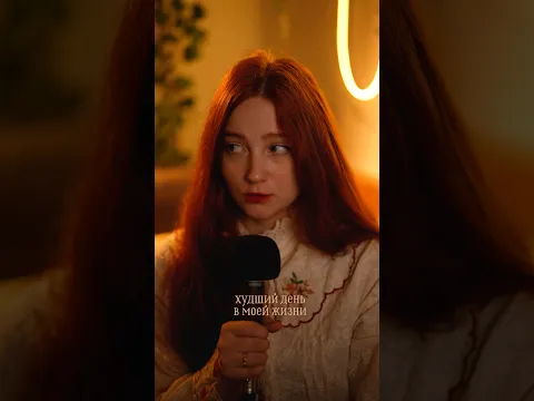 Первый день в интернате
