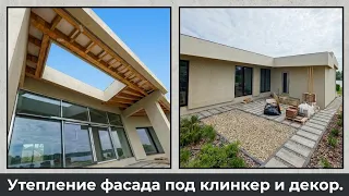 Потготовили фасад под клинкер и декор.