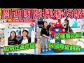 Download Lagu 2025關西國際機場詳細攻略｜如何往返市區？｜各樓層詳細介紹｜通宵機休息聖地｜ 日本菇菇菇