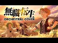 Download Lagu Mushoku Tensei OP: Tabibito no Uta - Orchestral Cover