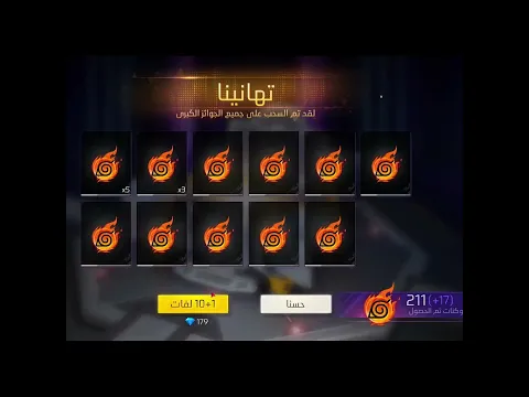حرقت جميع الاحداث 😱 ! #freefire