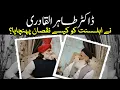 Khalifa of Mufti e Azam Hind Mustafa Raza Khan Gulzar Hussain Qadri on Fikr Raza Sunni Unity
