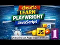 Page Object Model Scenario Part 1 Playwright JS Telugu Playwright for beginners