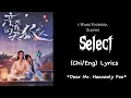 Lagu Select...(Wang youshhuo,Xiaoyu)...Dear mr. heavenly fox ost...chi/eng lyrics