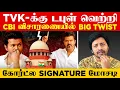 Download Lagu Vijay எடுத்த எதிர்பாராத முடிவு ❌ Life Long 41 குடும்பங்களையும் தத்தெடுத்த TVK  ? | Sha boo three 