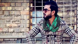 موال حسين الزيرجاوي ظكتهه وياحروره طيحه العالي دندنها