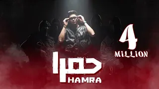 كليب حمرا   حمو الطيخا                                            دندنها