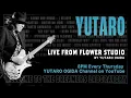 Download Lagu 【212】扇田裕太郎 Live From FLOWER STUDIO Vol.212 オンライン開催！