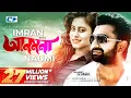 Download Lagu ANMONA | আনমনা | IMRAN I NAUMI | Ripon | Samia | Rudra Mahfuz | Official Music Video | Bangla Song