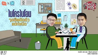 จุลินทรีย์ในร่างกายคืออะไรบ้าง และอยู่ที่ไหนในร่างกาย