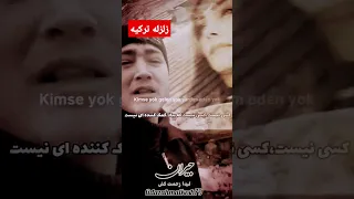 زلزله خوی زلزال تركيا ترکیه جیران لیدا زحمت کش موزیک غمگین موسیقی خوی ایران خواننده زن 