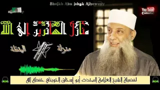 منازل السائرين إلى الله منزلة اليقظة 