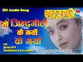 Download Lagu Yo Jindagile K Garyo K Garyo || Sonu Nigam || Badalpari Movie Song ||
