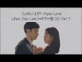 Download Lagu O.WEN-Mystic world Where star land ost part -5 lyrics